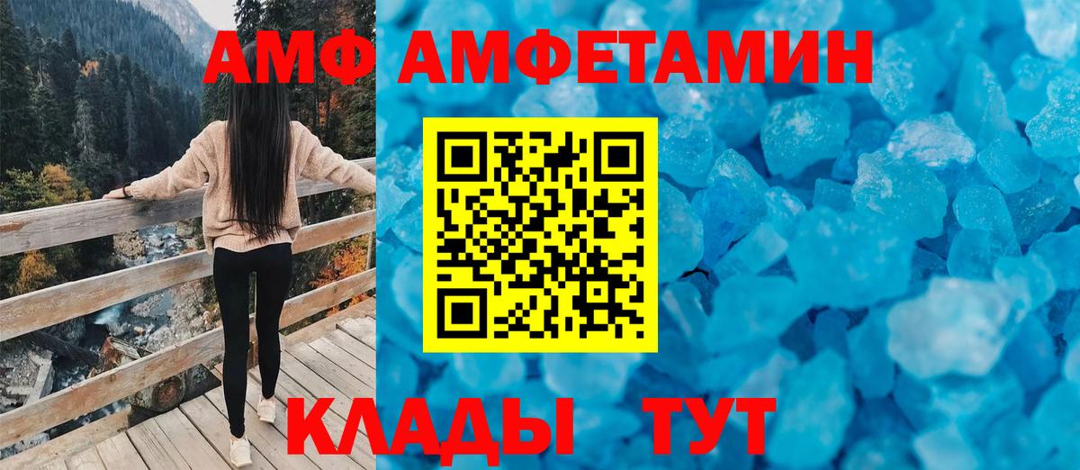 Среднеуральск  Amphetamine  Amphetamine  Вход с VPN  Amphetamine 97% 