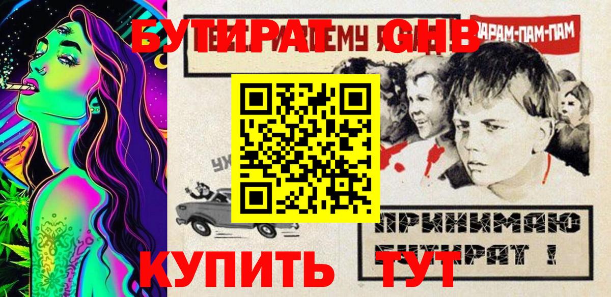 Среднеуральск  Бутират  Вход с VPN  БУТИРАТ оксана 