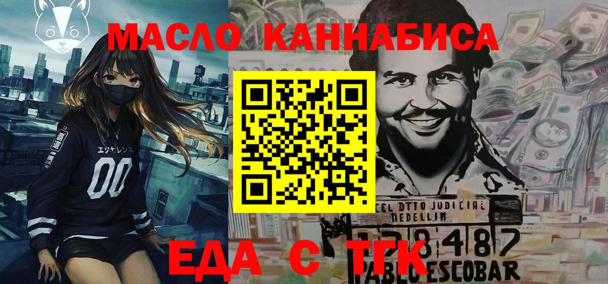 Среднеуральск  Cannafood марихуана  Вход с VPN 