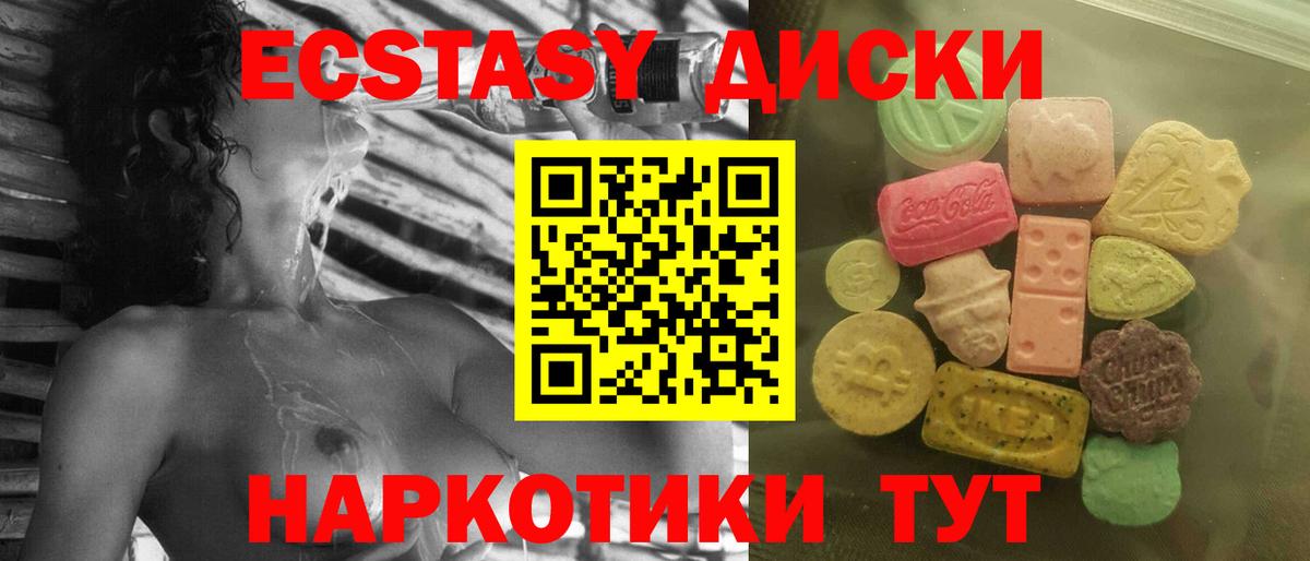 Экстази  ЭКСТАЗИ DUBAI  дарк нет телеграм  Ecstasy бентли  Среднеуральск  Вход с VPN  закладки 