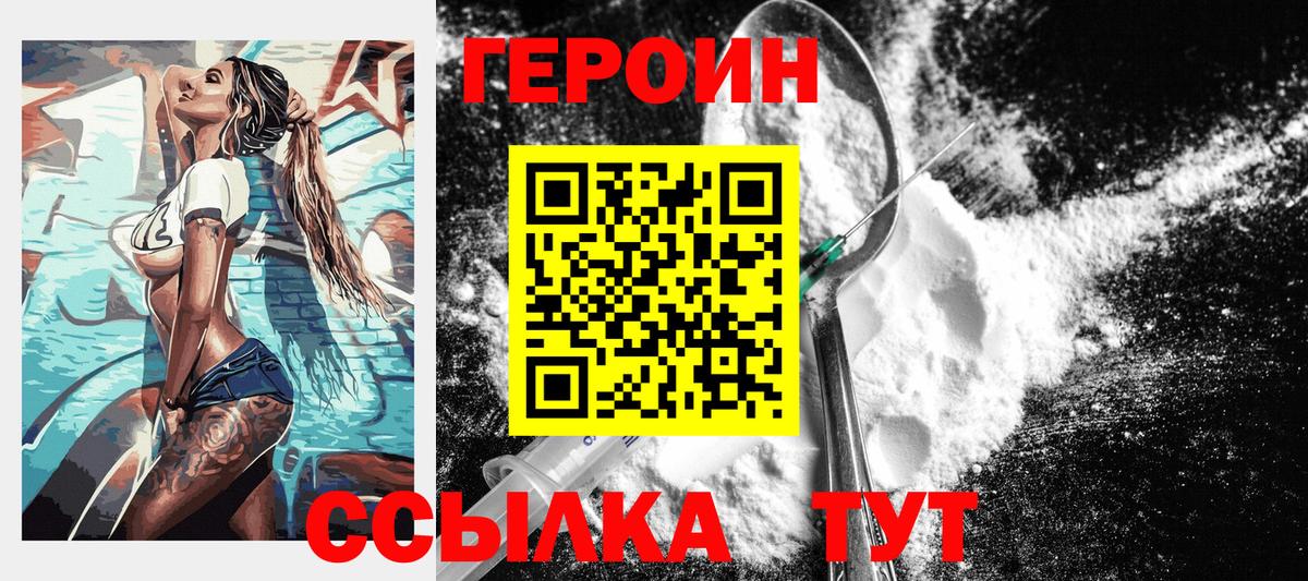Героин VHQ  Вход с VPN  ГЕРОИН  Среднеуральск 