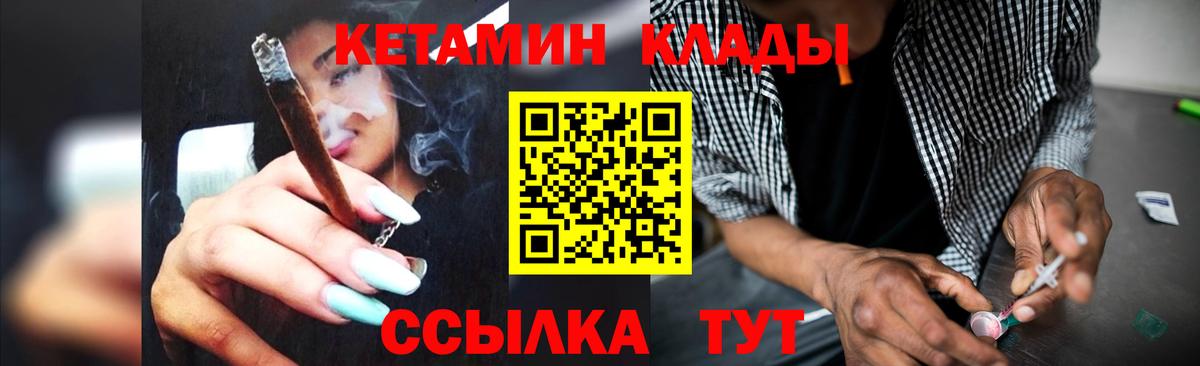 нарко площадка клад  Вход с VPN  Среднеуральск  КЕТАМИН VHQ  ссылка на мегу зеркало 