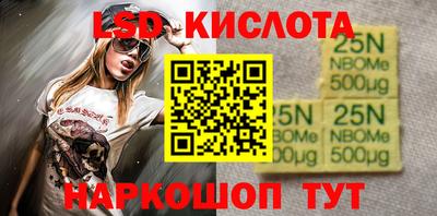 марки lsd Можга
