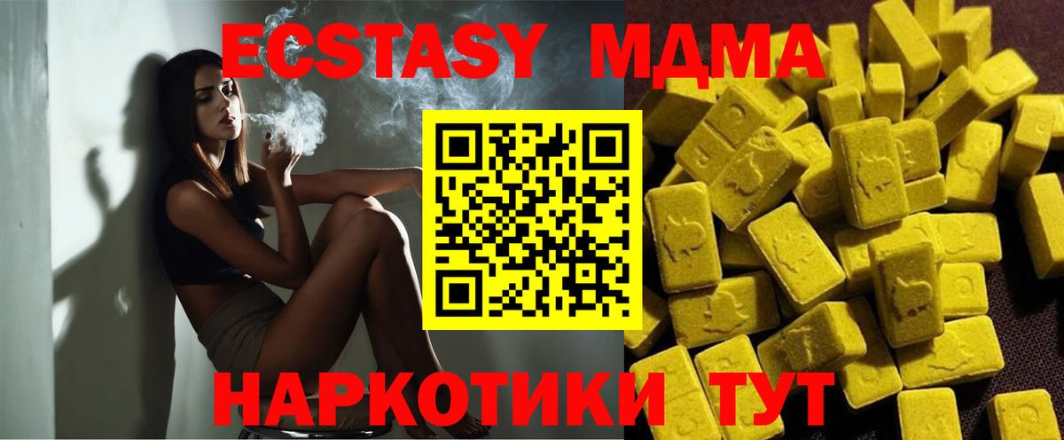 Среднеуральск  MDMA молли  Вход с VPN  МДМА crystal 