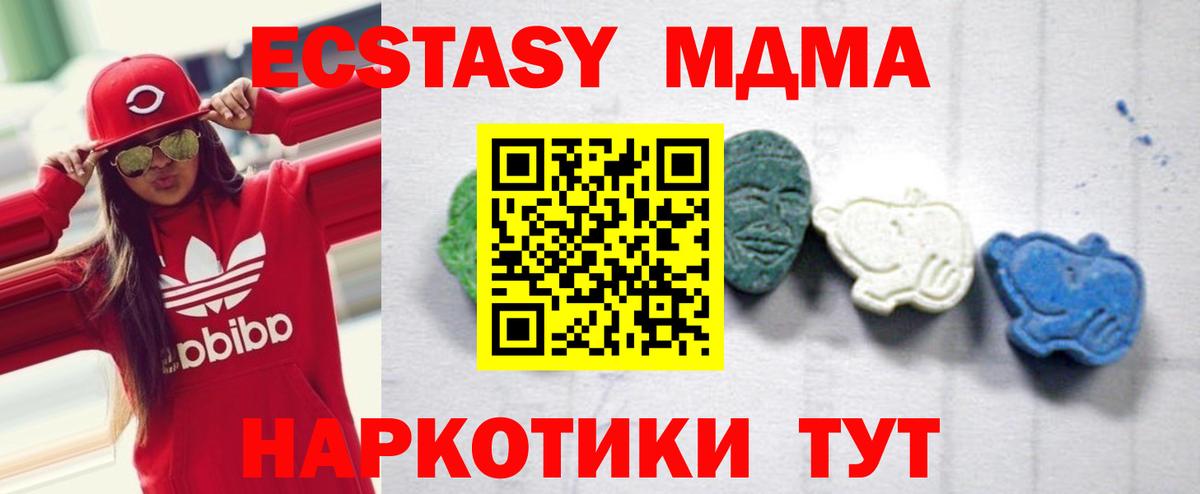 МДМА Molly Среднеуральск