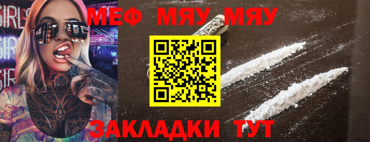 Меф  Вход с VPN  Меф  Мефедрон 4 MMC  Мефедрон mephedrone  Среднеуральск 