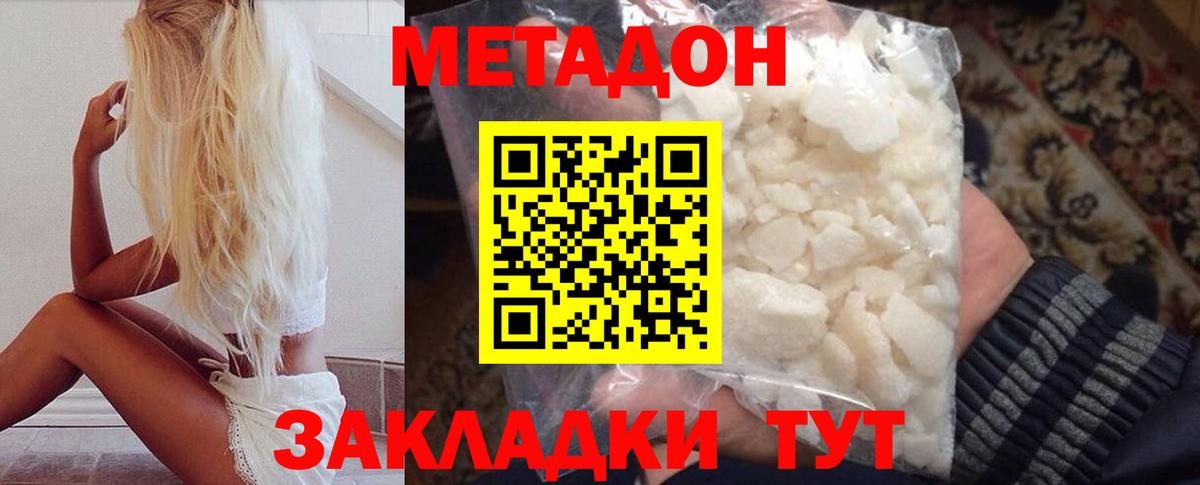 Среднеуральск  OMG маркетплейс  Метадон VHQ  Вход с VPN  МЕТАДОН кристалл 